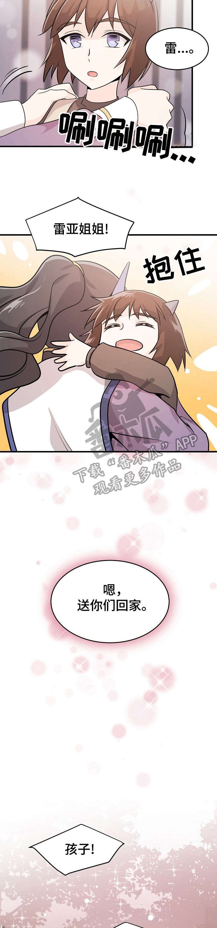 第18章：史莱姆
