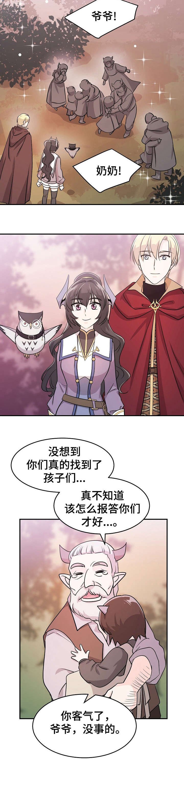 第18章：史莱姆