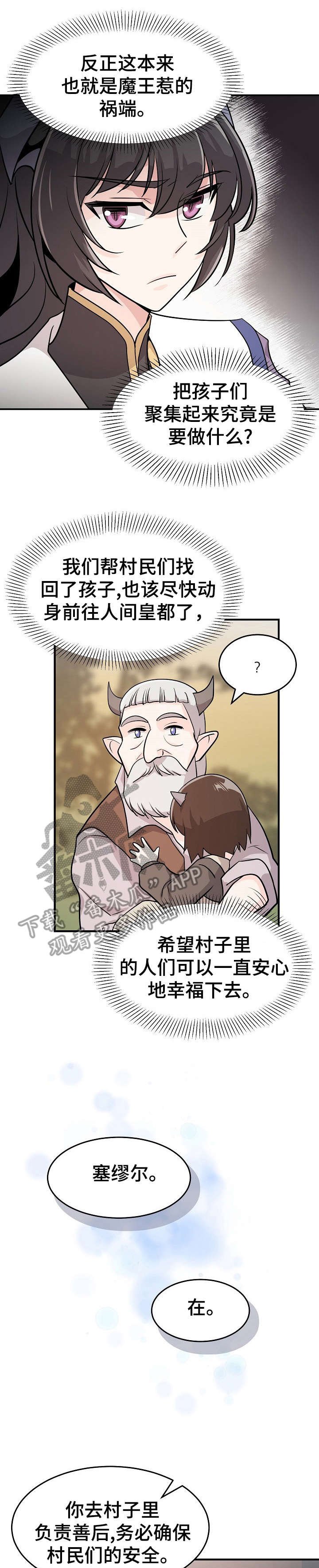 第18章：史莱姆