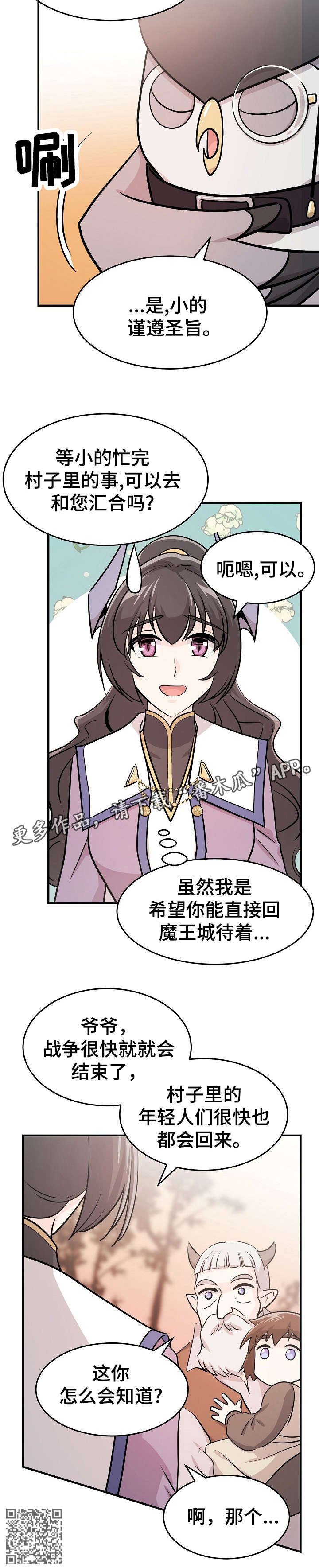 第18章：史莱姆