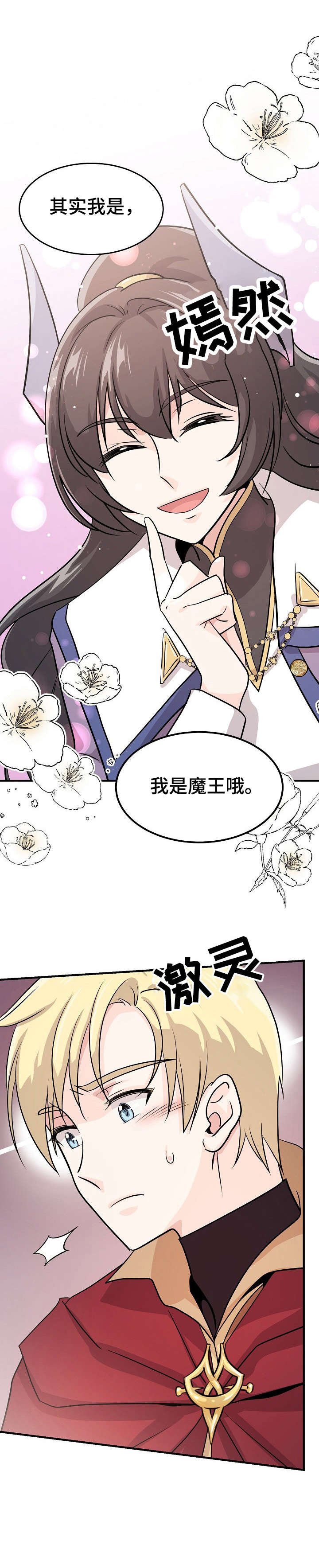 第18章：史莱姆