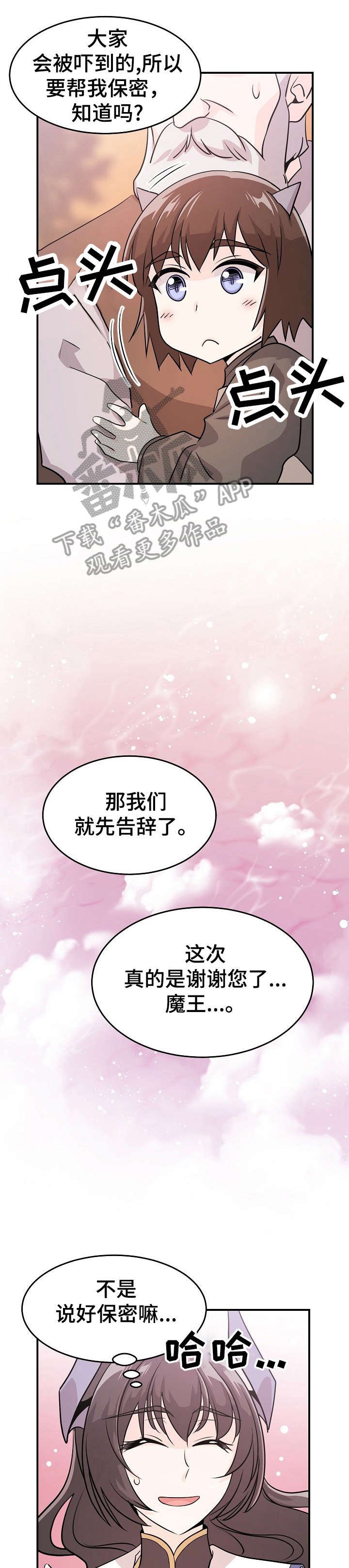 第18章：史莱姆