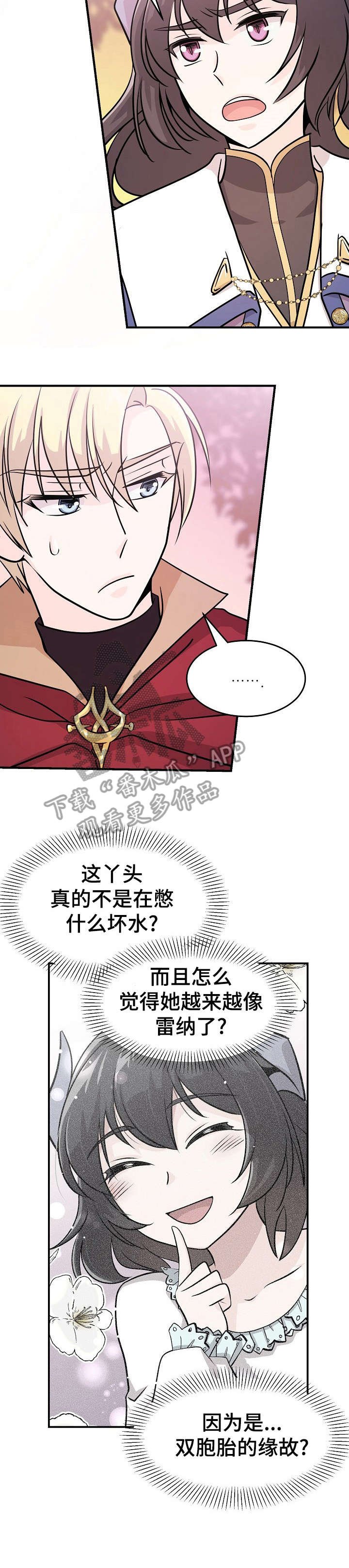第18章：史莱姆