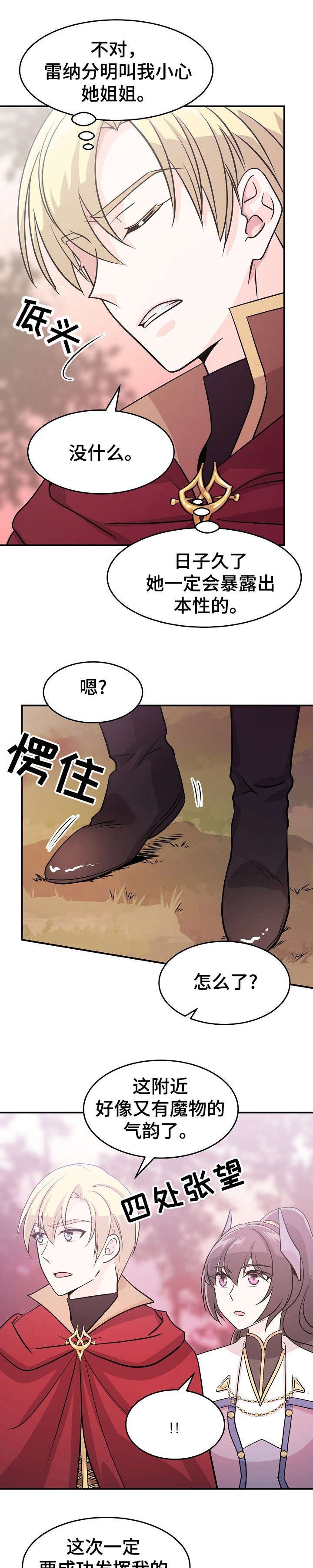 第18章：史莱姆
