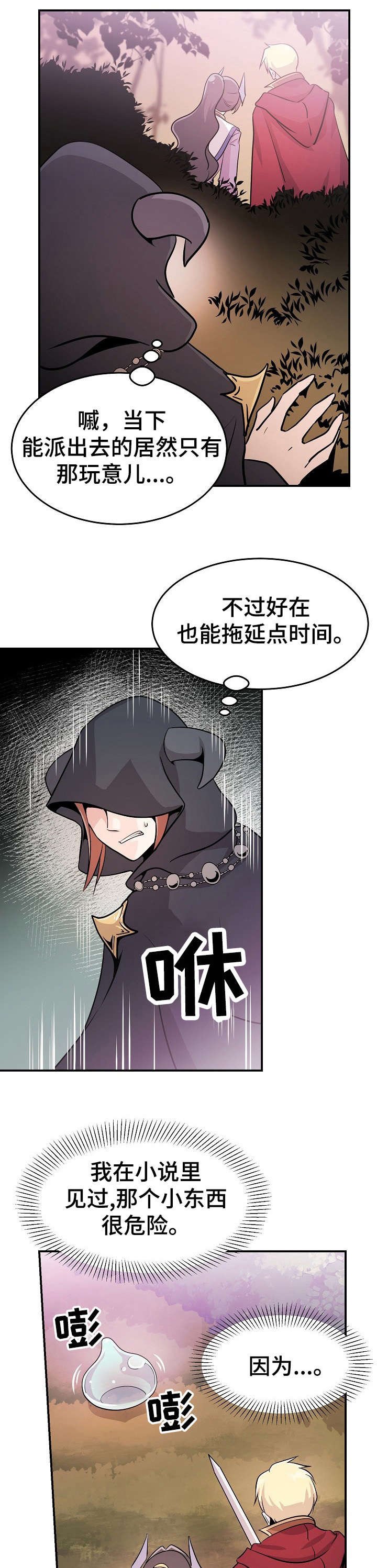 第19章：粘液