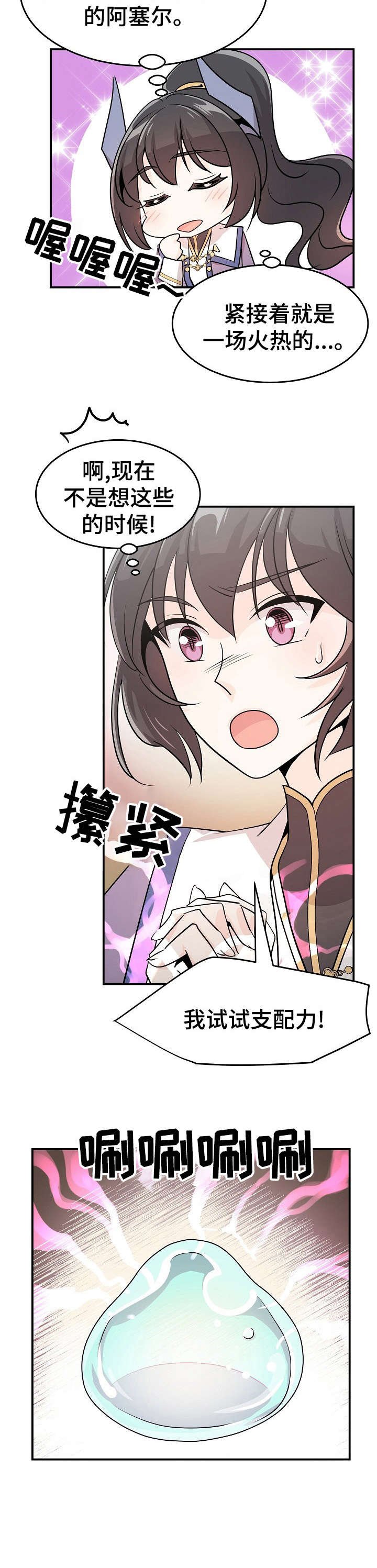 第19章：粘液