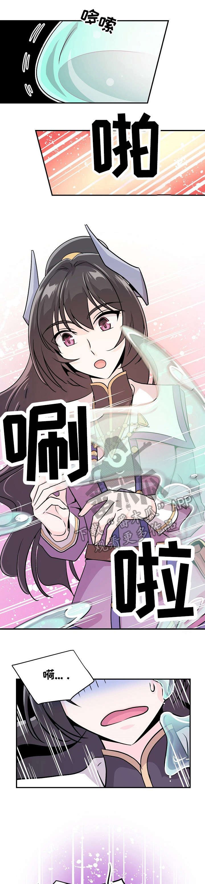 第19章：粘液