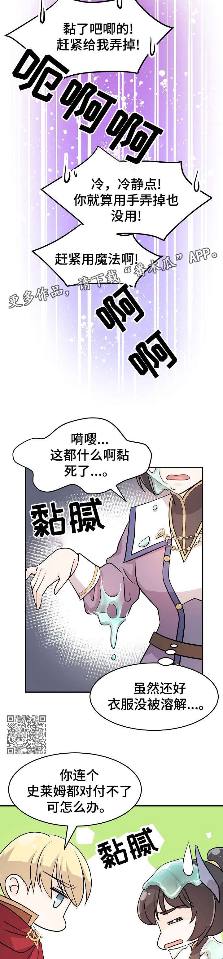 第19章：粘液
