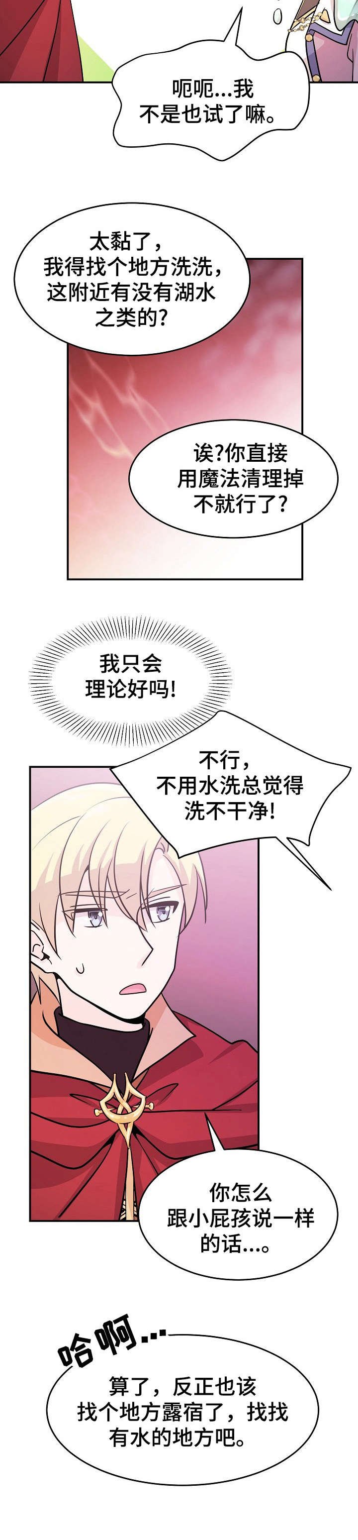 第19章：粘液
