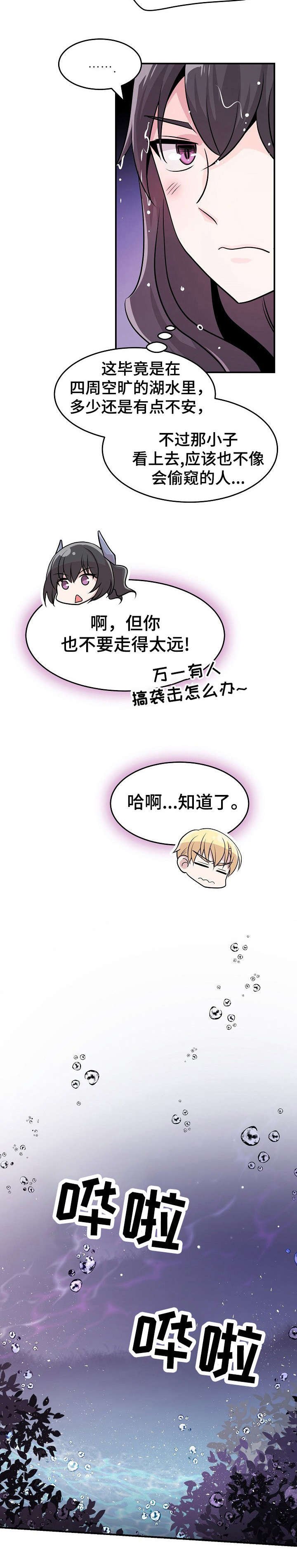第19章：粘液