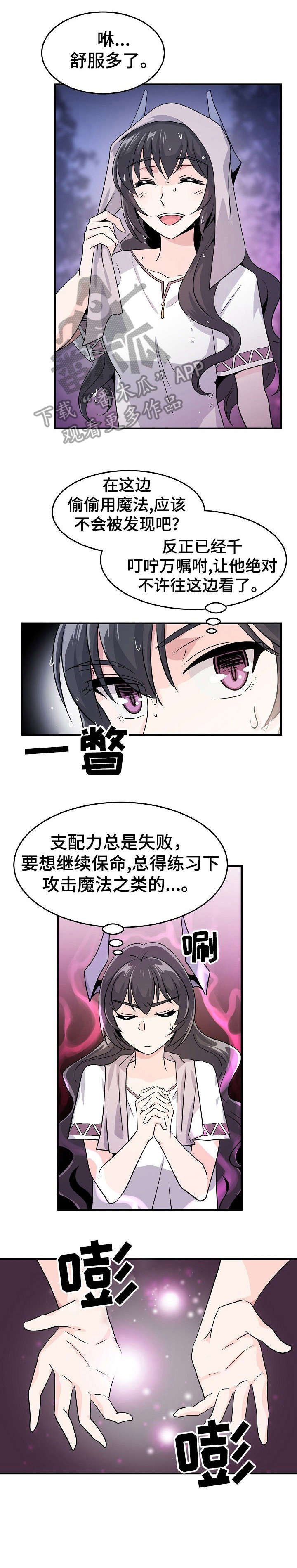 第19章：粘液