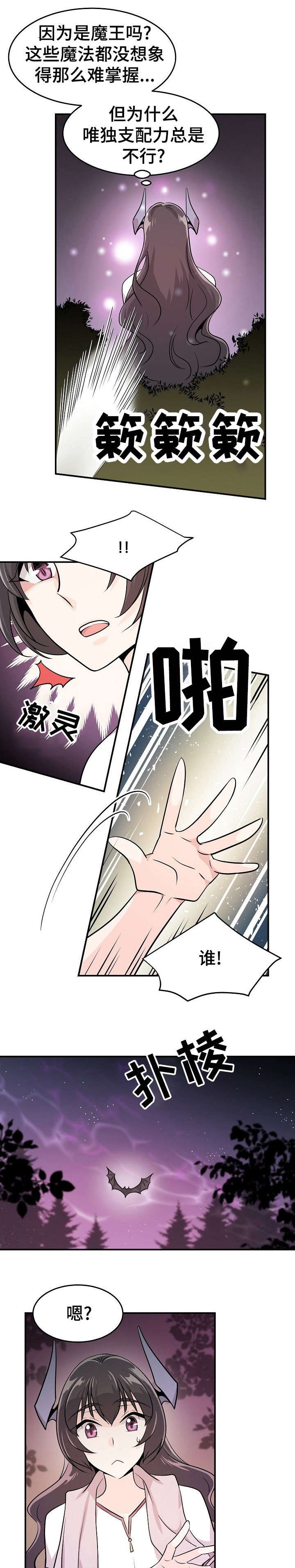 第19章：粘液