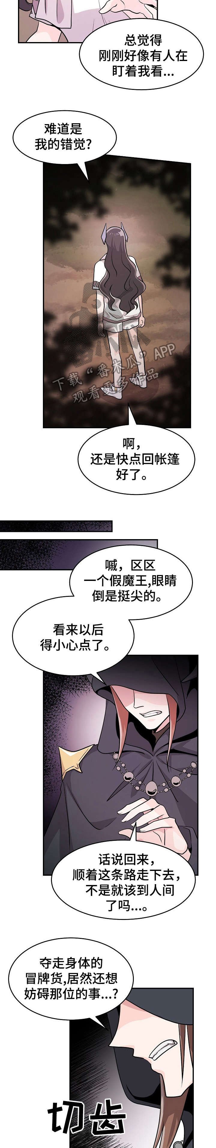 第19章：粘液