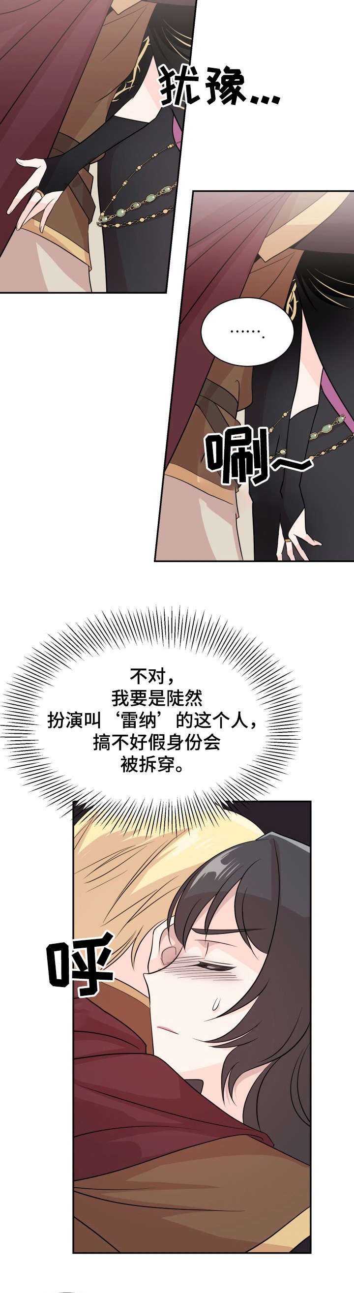 第2章：美男