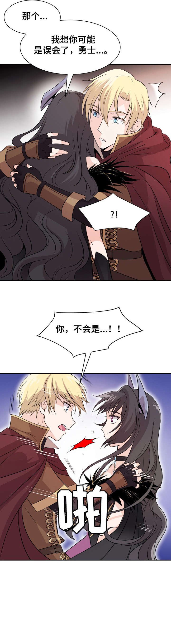 第2章：美男