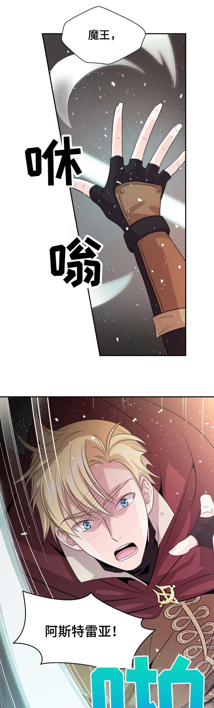第2章：美男