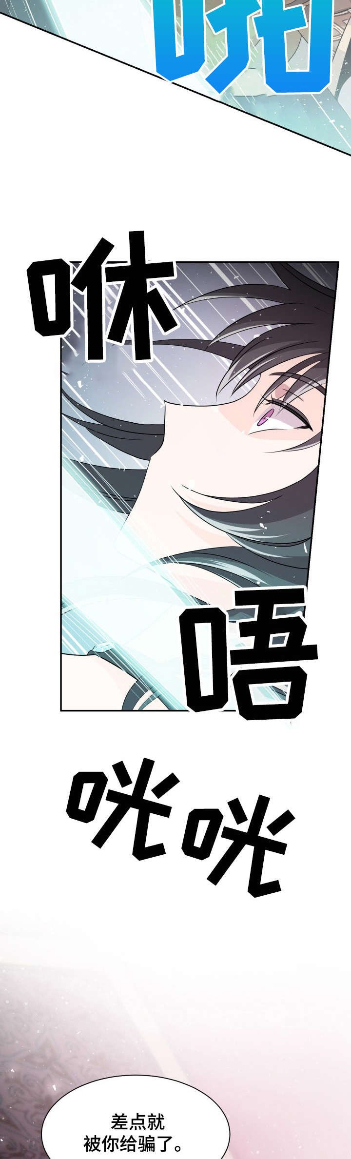 第2章：美男