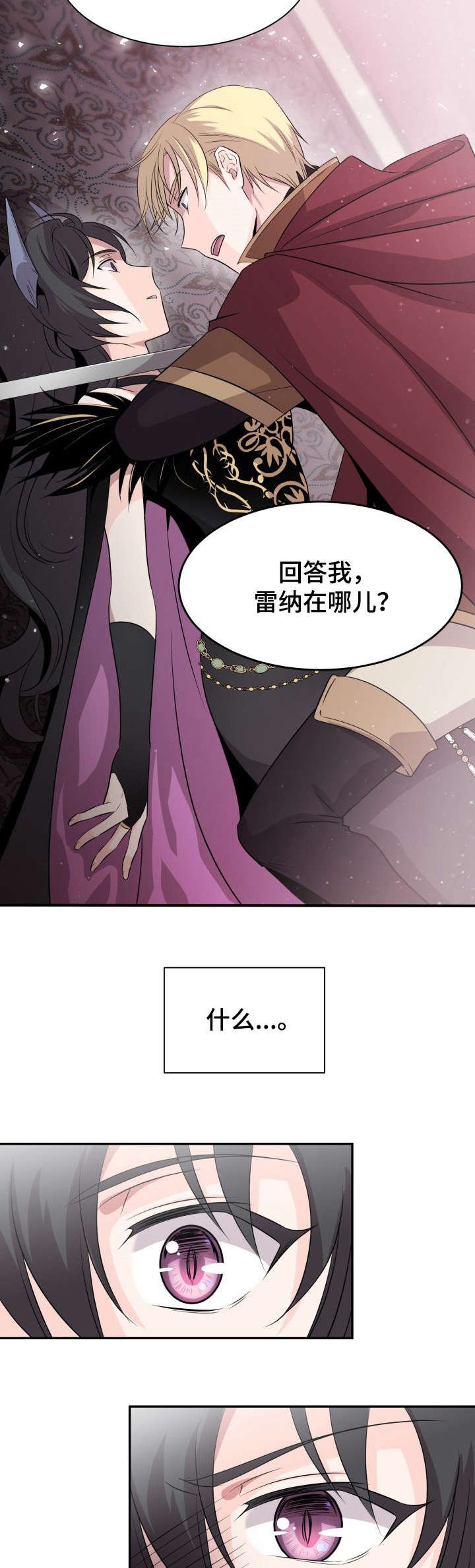 第2章：美男
