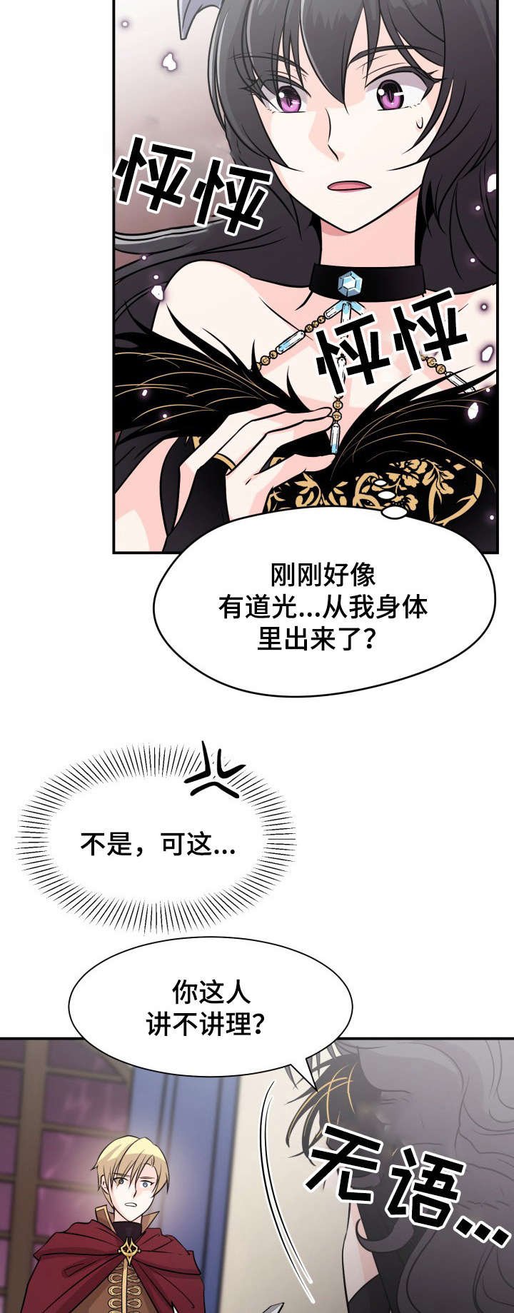 第2章：美男