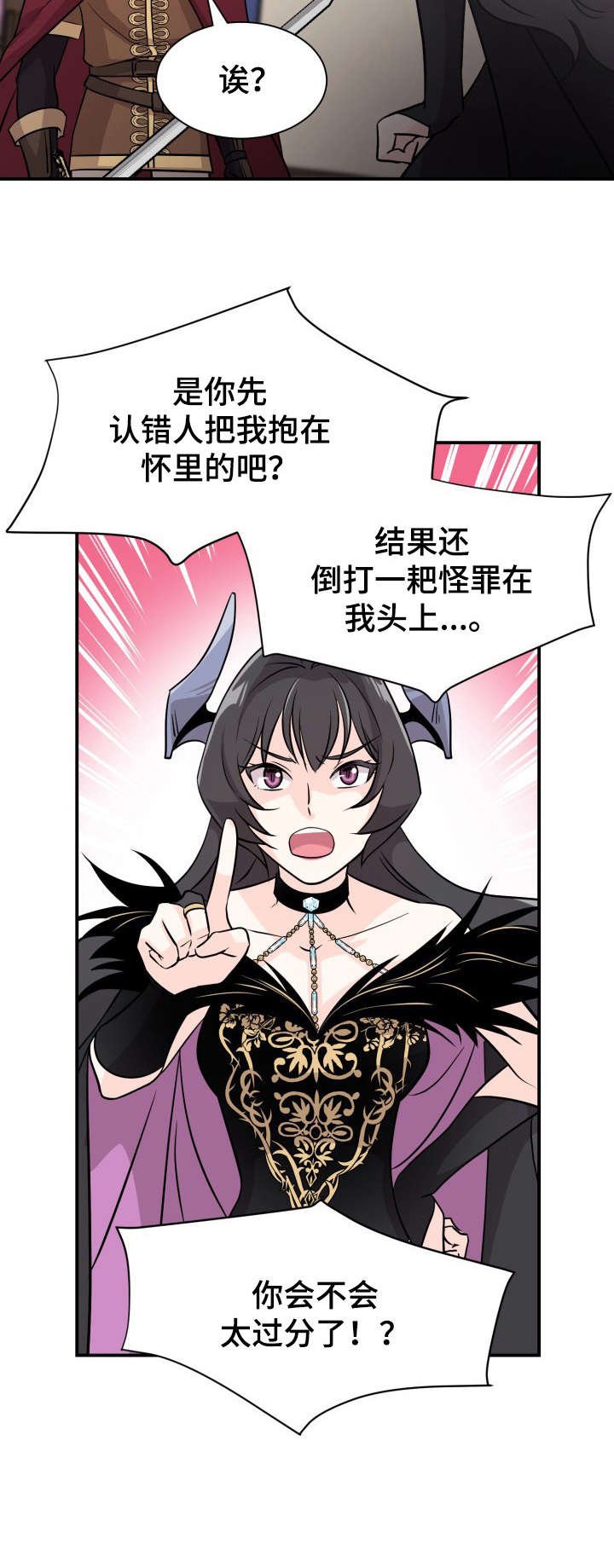 第2章：美男