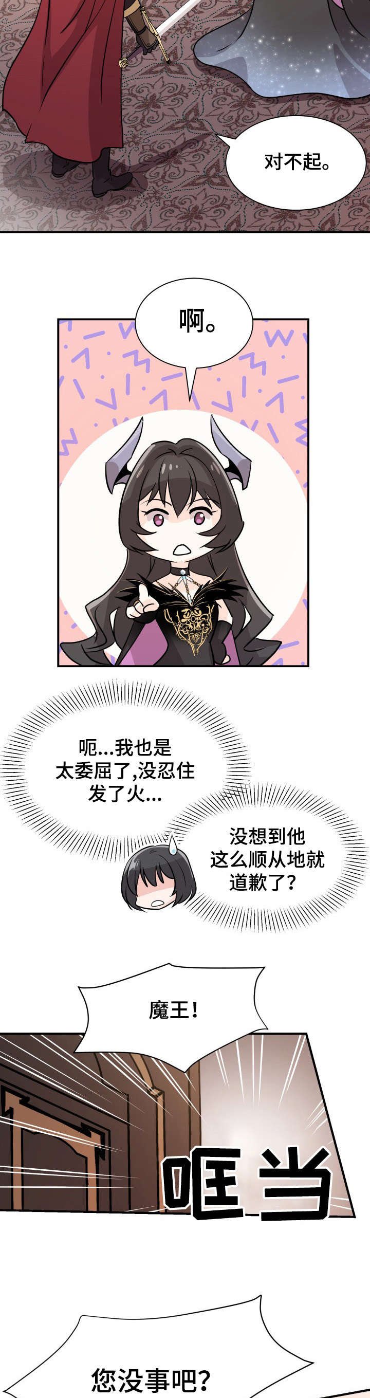 第2章：美男