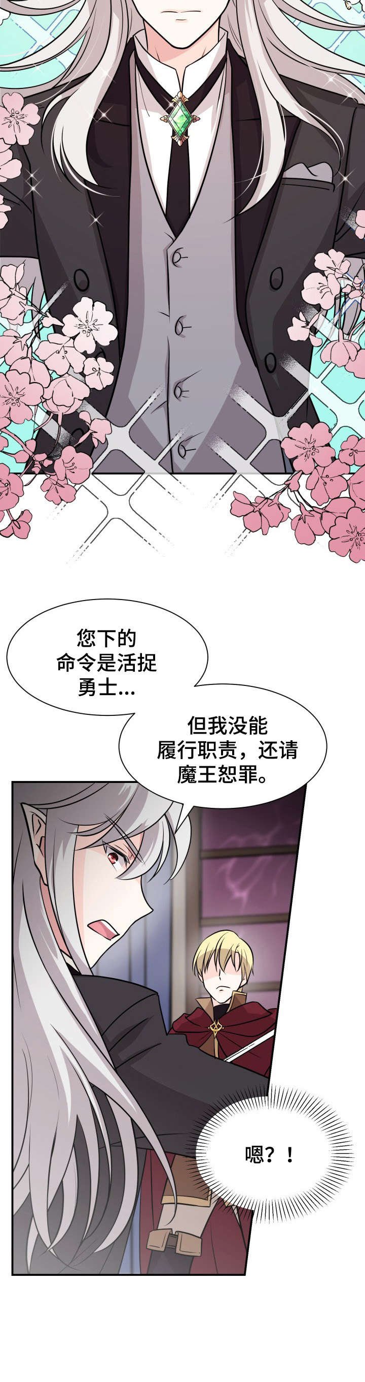 第2章：美男