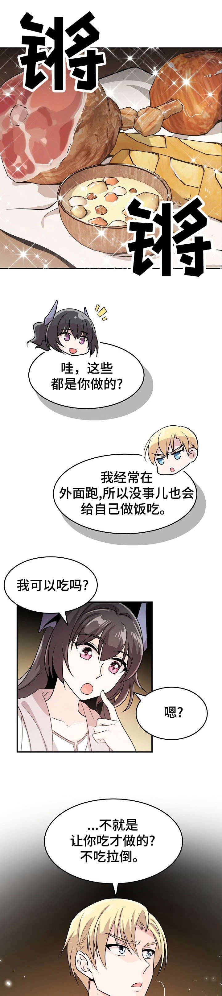 第20章：谁