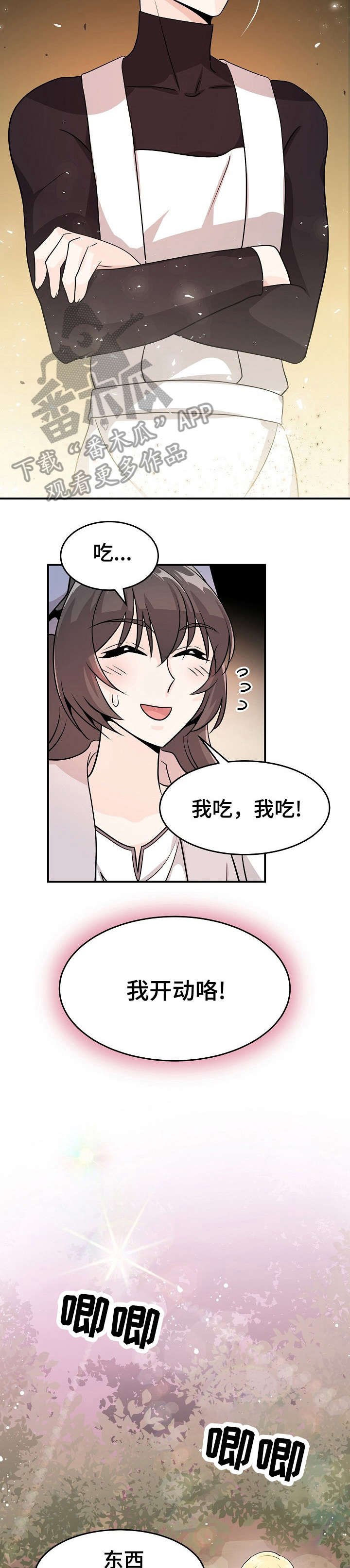 第20章：谁