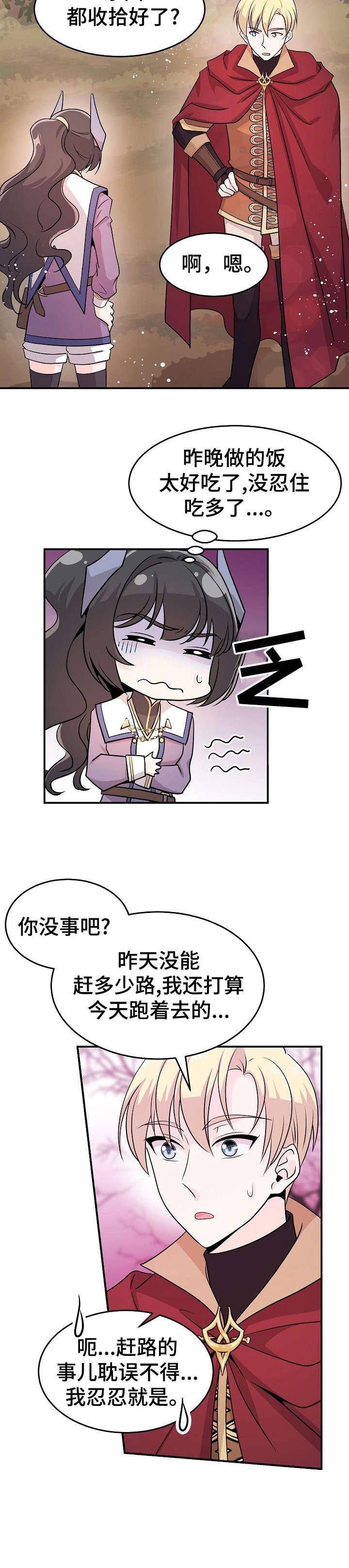 第20章：谁