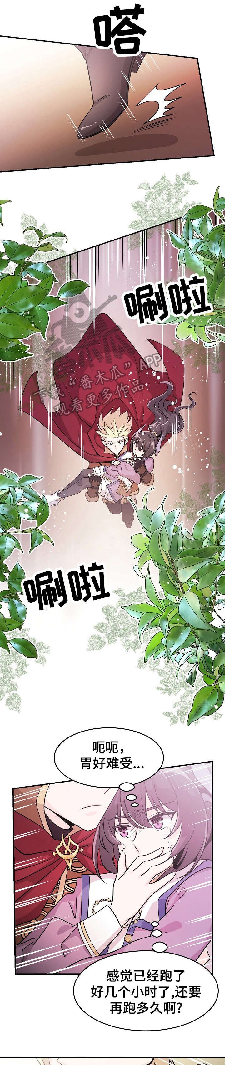 第20章：谁