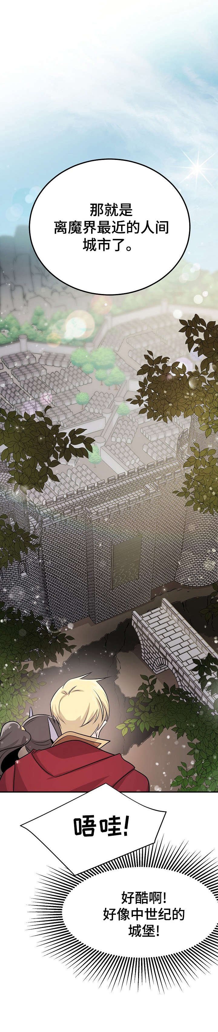 第20章：谁