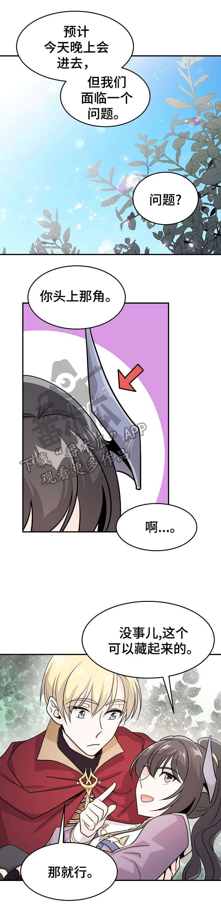 第20章：谁