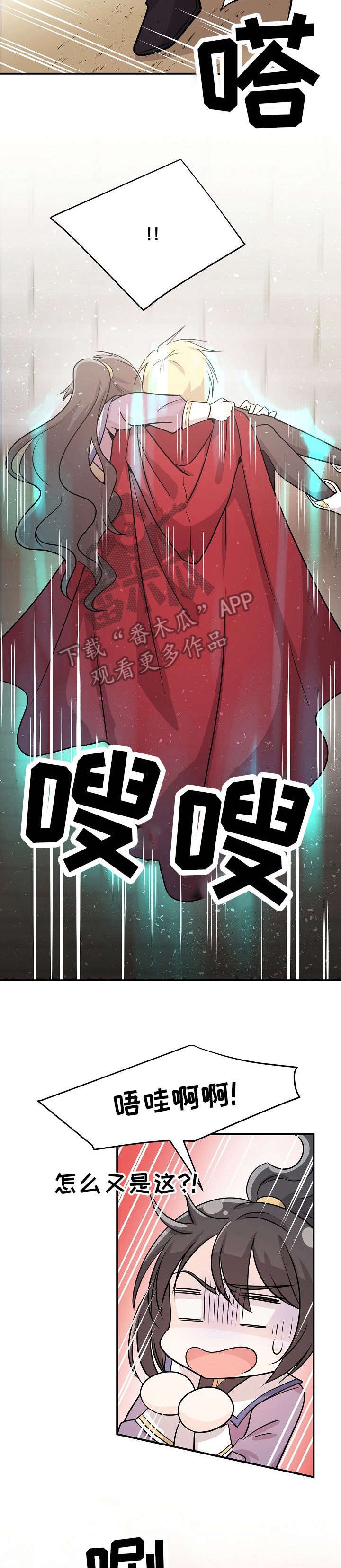 第20章：谁