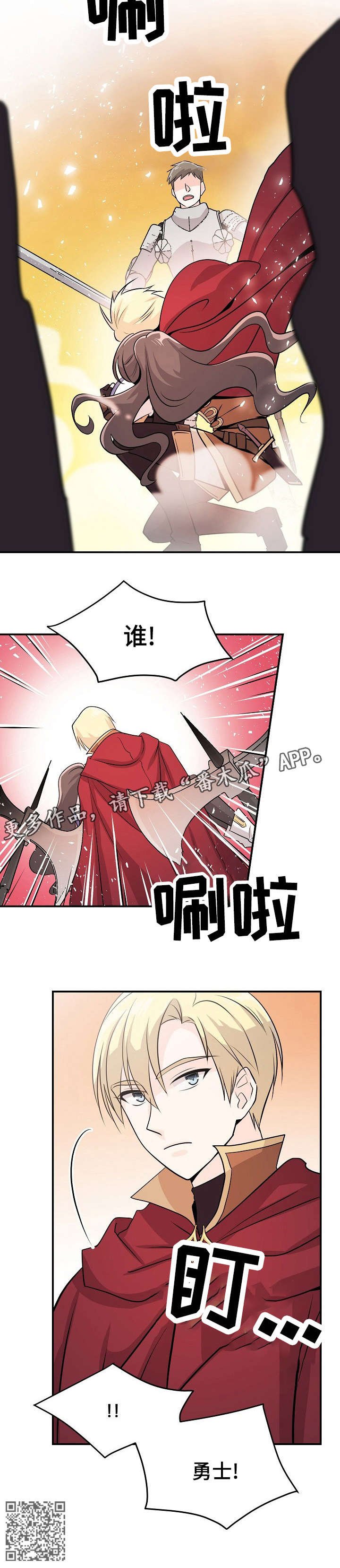 第20章：谁