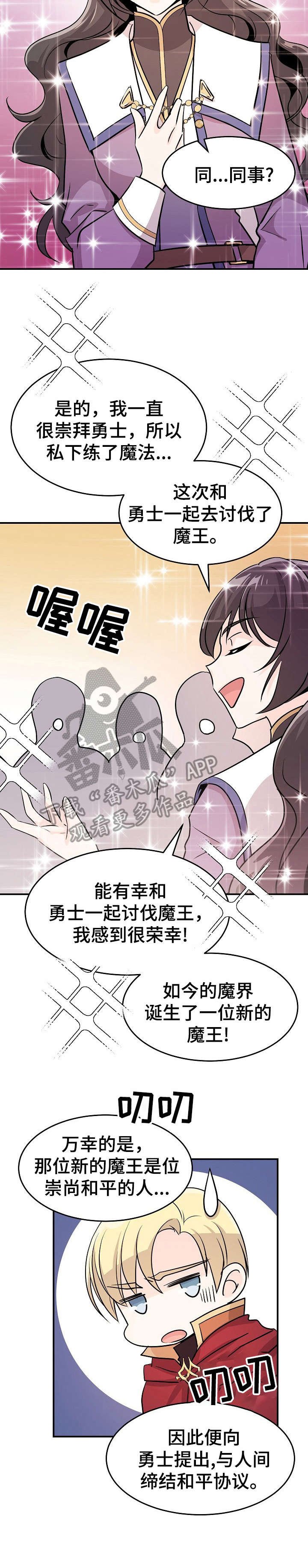第21章：可怕