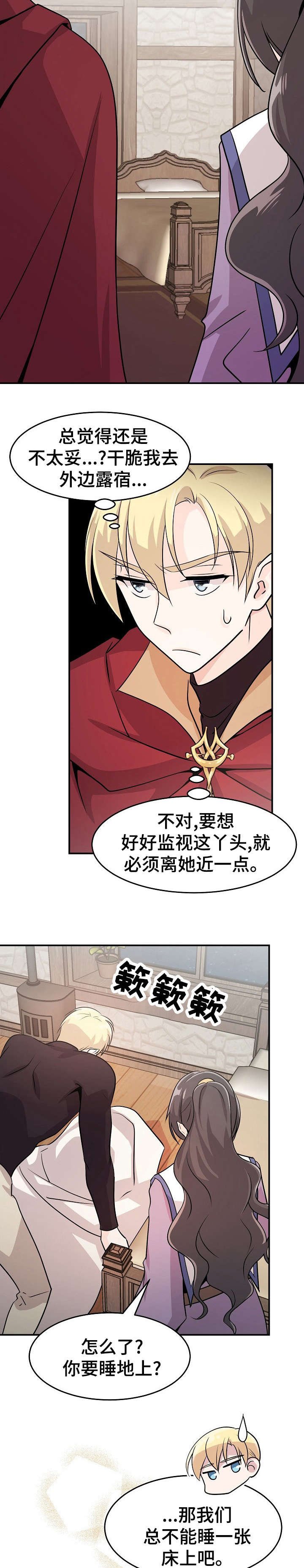 第21章：可怕