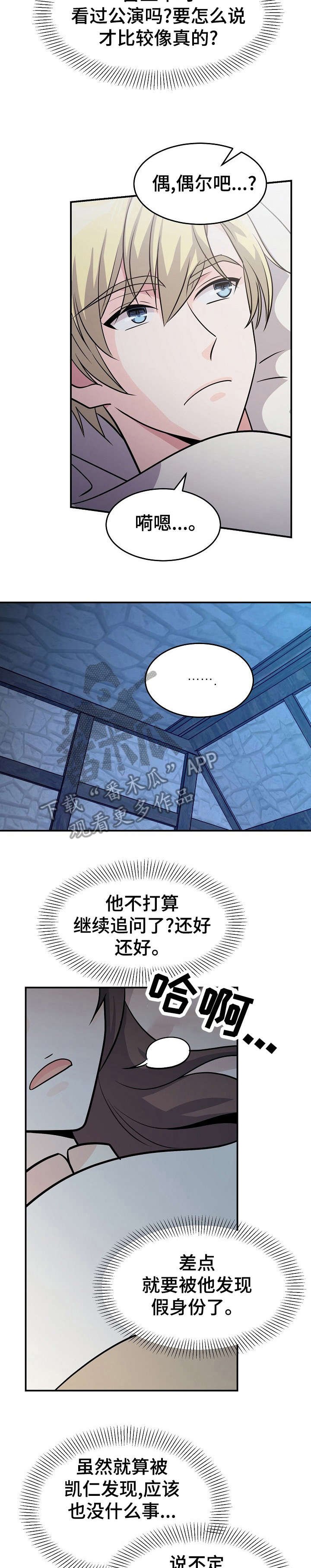 第21章：可怕