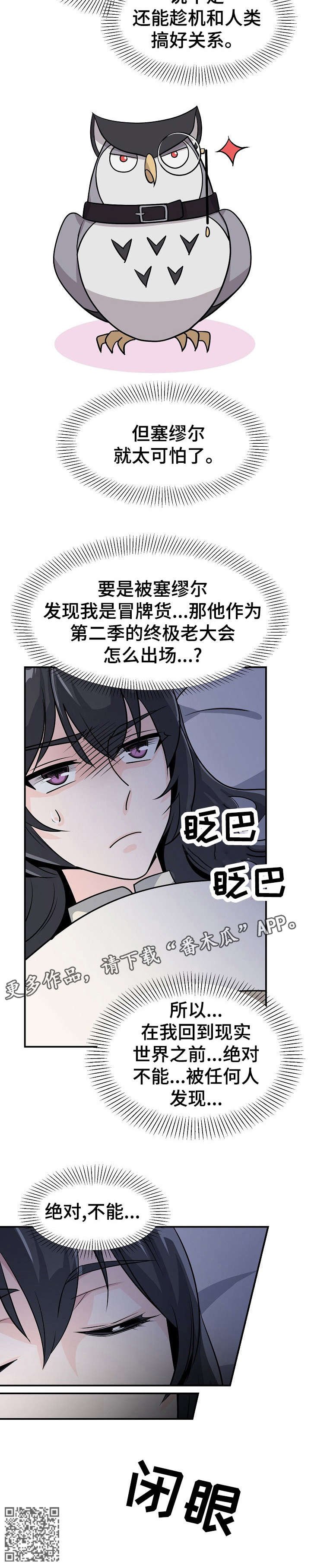 第21章：可怕