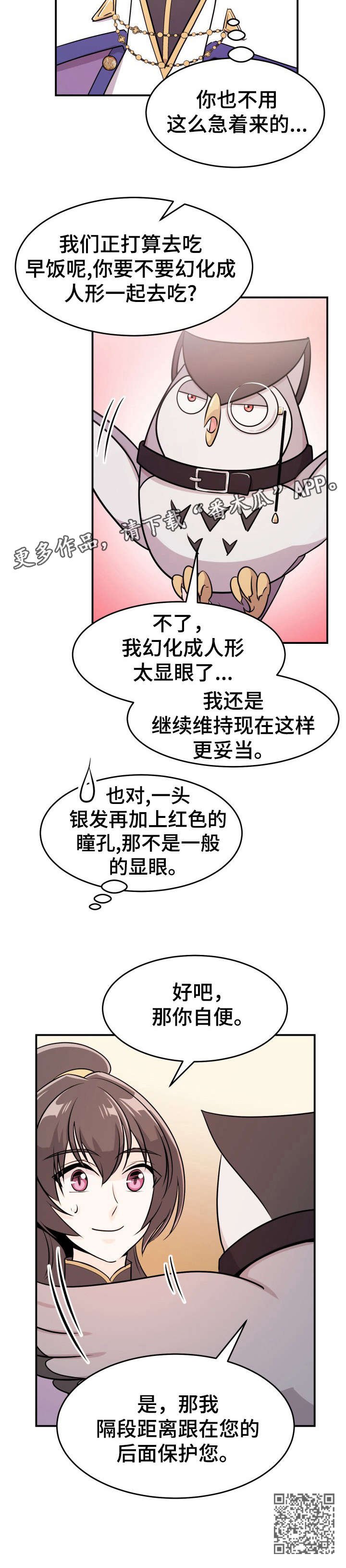 第23章：这是