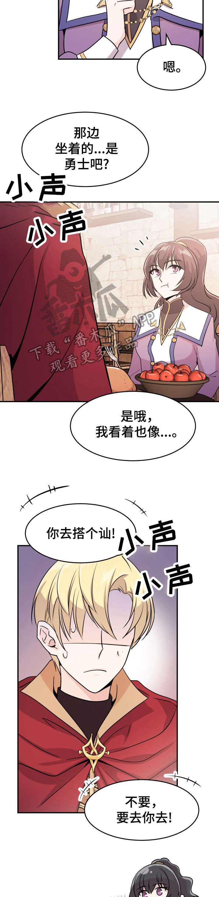 第23章：这是