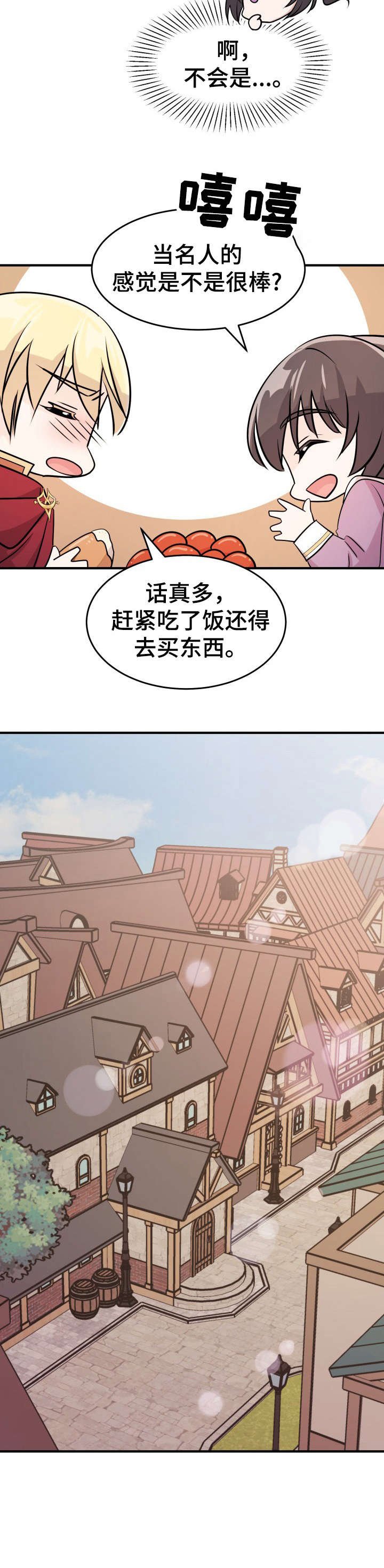 第23章：这是