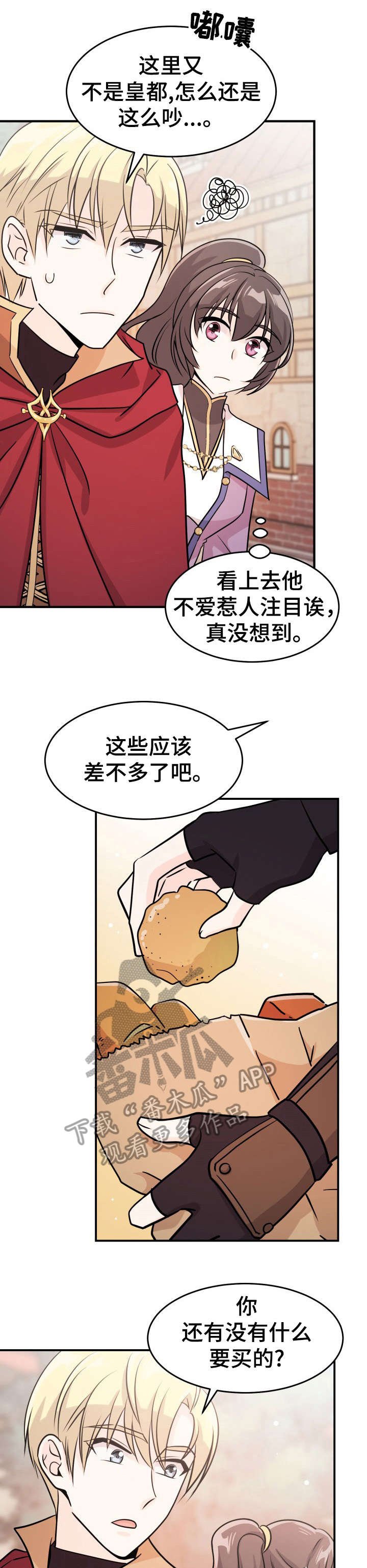 第23章：这是