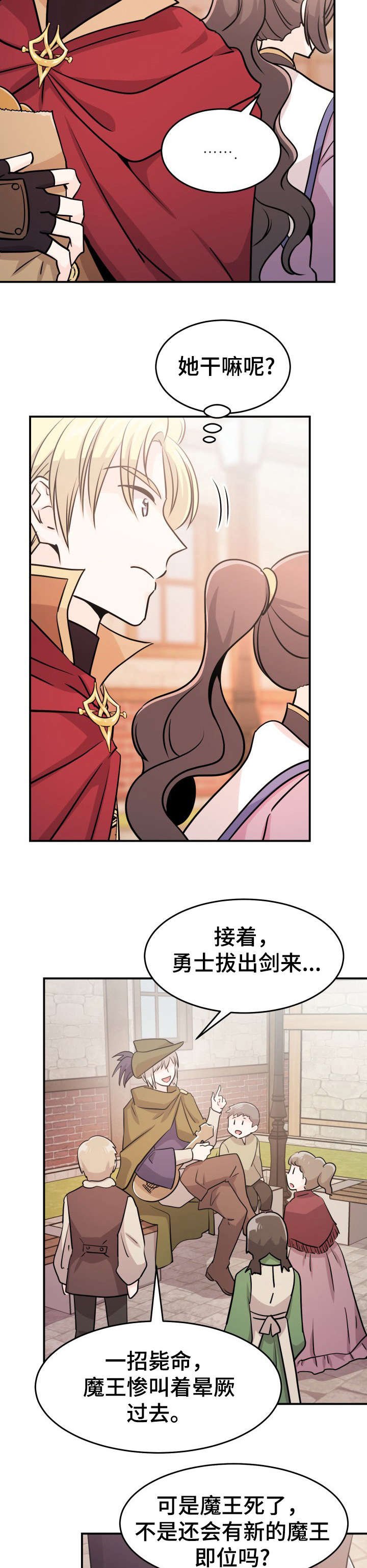 第23章：这是