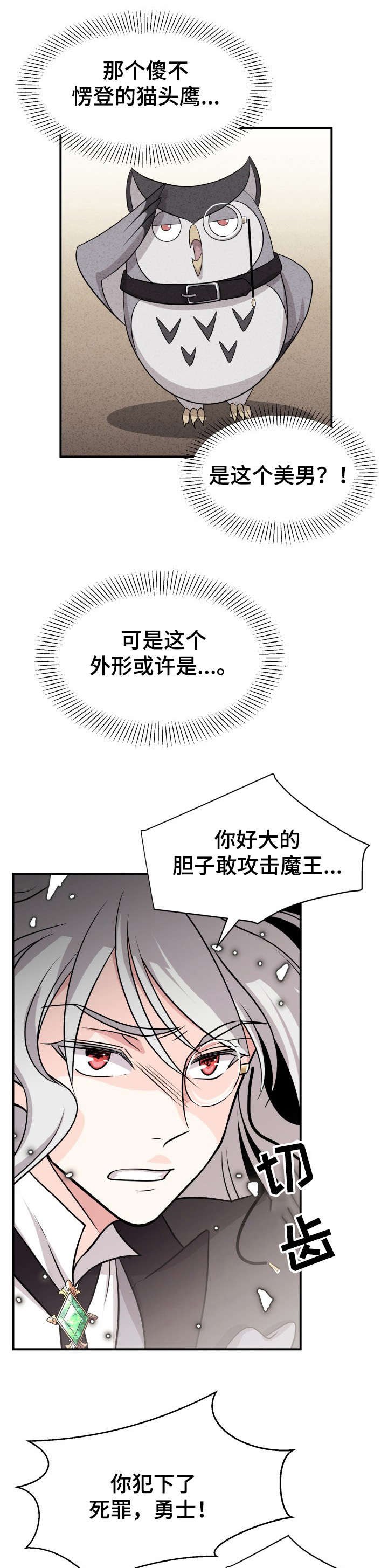 第3章：生存之路