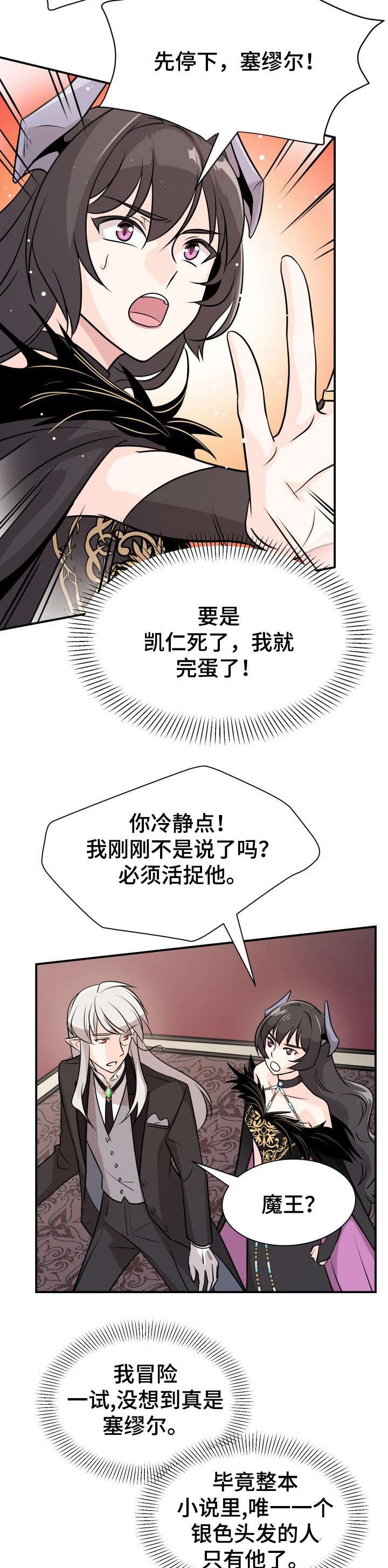 第3章：生存之路