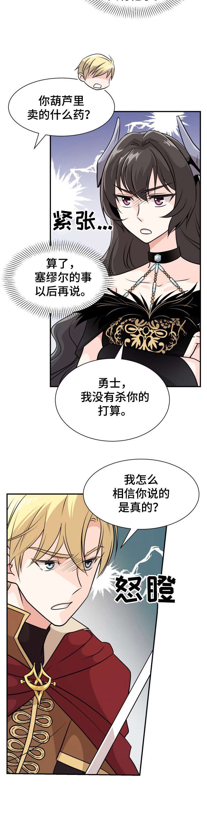 第3章：生存之路
