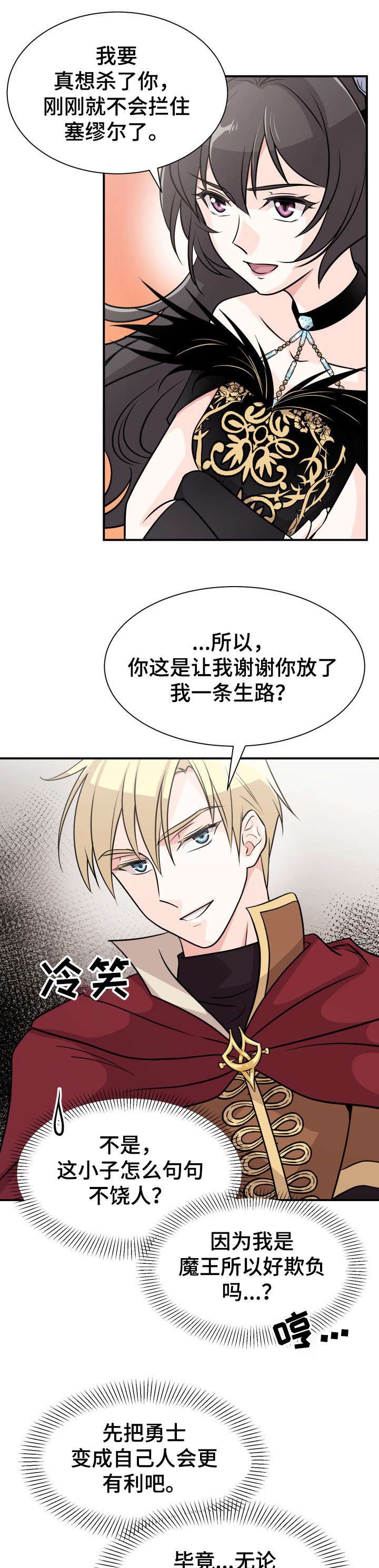 第3章：生存之路