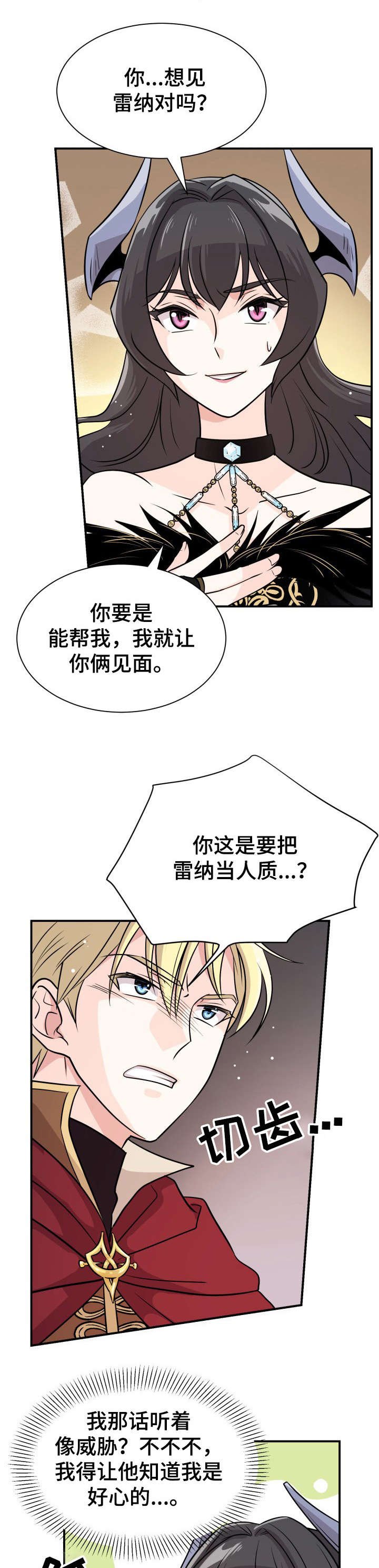 第3章：生存之路