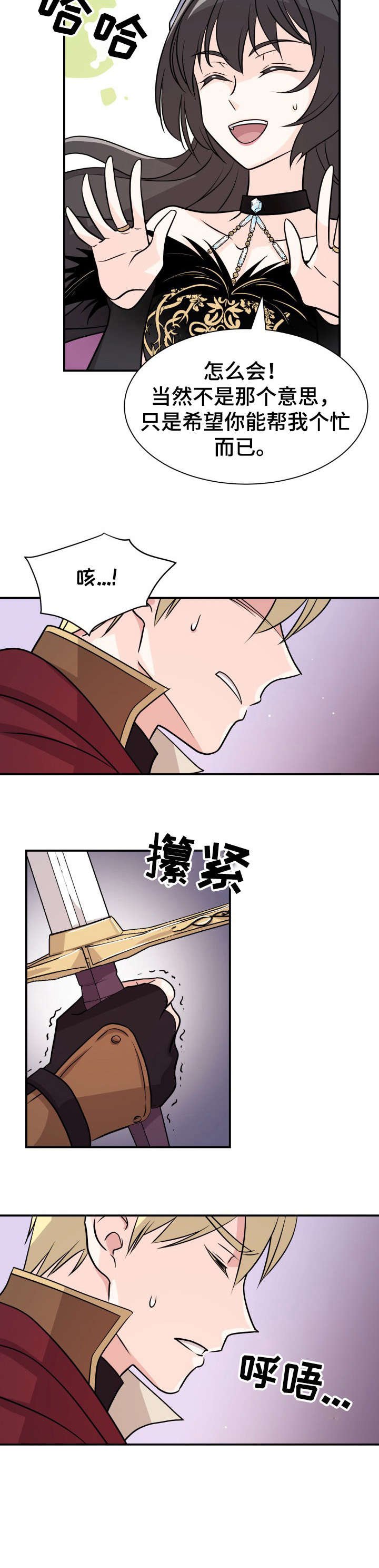 第3章：生存之路