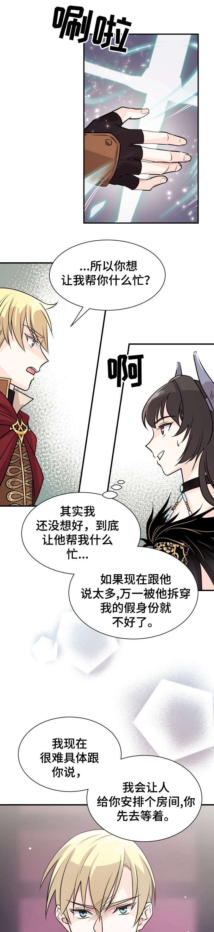第3章：生存之路